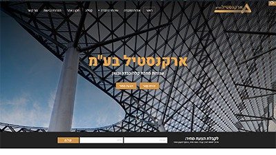 ארקנסטיל - תעשיית פלדה