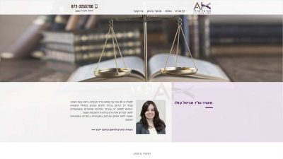 עו"ד אביטל קוזלו