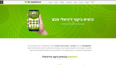 כרטיס ביקור דיגיטלי