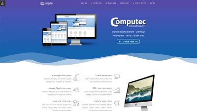 אתר קומפיוטק פתרונות אינטרנט